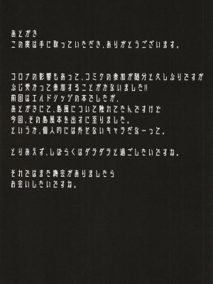 [スタイリッシュ丸投げ (パトリシア)] なんと奥義(さいみん)にしたほうがいいですね!! (アズールレーン) [DL版]_23