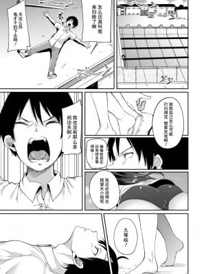 [仙道八] こわしてあそぼ ともだちいっぱい｜好朋友们一起被玩坏吧 第三話 泳池之中 轟媽無修正版_005