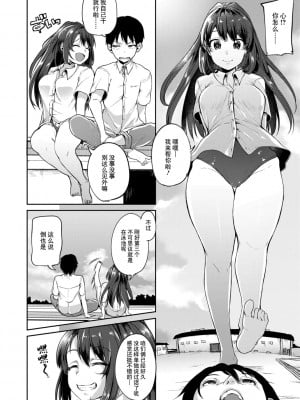 [仙道八] こわしてあそぼ ともだちいっぱい｜好朋友们一起被玩坏吧 第三話 泳池之中 轟媽無修正版_006