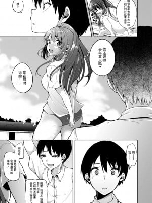 [仙道八] こわしてあそぼ ともだちいっぱい｜好朋友们一起被玩坏吧 第三話 泳池之中 轟媽無修正版_007
