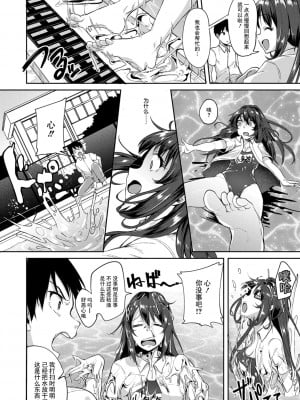[仙道八] こわしてあそぼ ともだちいっぱい｜好朋友们一起被玩坏吧 第三話 泳池之中 轟媽無修正版_008