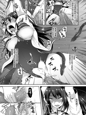 [仙道八] こわしてあそぼ ともだちいっぱい｜好朋友们一起被玩坏吧 第三話 泳池之中 轟媽無修正版_015