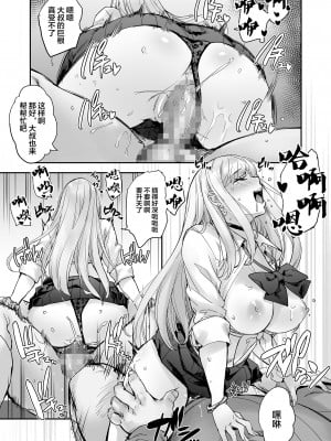 [みっくすふらい (たくろう)] マジ！？ 動けないんだけどぉ〜 [中国翻訳] [DL版]_32