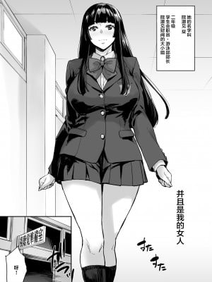 [みっくすふらい (たくろう)] マジ！？ 動けないんだけどぉ〜 [中国翻訳] [DL版]_02