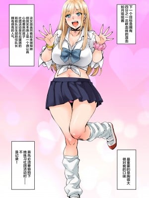 [みっくすふらい (たくろう)] マジ！？ 動けないんだけどぉ〜 [中国翻訳] [DL版]_06