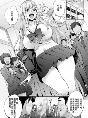 [みっくすふらい (たくろう)] マジ！？ 動けないんだけどぉ〜 [中国翻訳] [DL版]_62