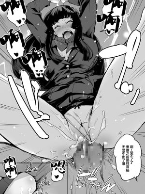 [みっくすふらい (たくろう)] マジ！？ 動けないんだけどぉ〜 [中国翻訳] [DL版]_04