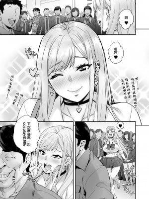 [みっくすふらい (たくろう)] マジ！？ 動けないんだけどぉ〜 [中国翻訳] [DL版]_63