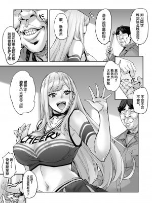 [みっくすふらい (たくろう)] マジ！？ 動けないんだけどぉ〜 [中国翻訳] [DL版]_10