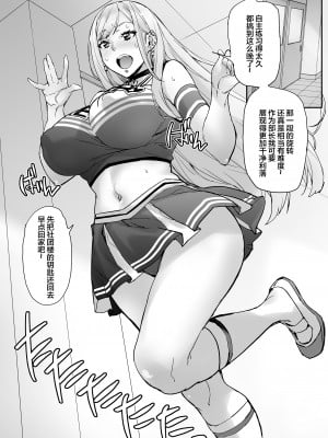 [みっくすふらい (たくろう)] マジ！？ 動けないんだけどぉ〜 [中国翻訳] [DL版]_09