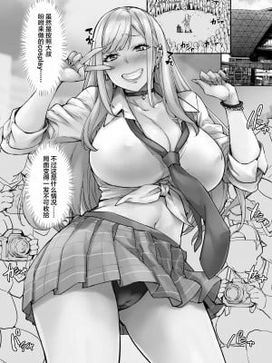 [みっくすふらい (たくろう)] マジ！？ 動けないんだけどぉ〜 [中国翻訳] [DL版]_45