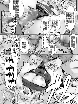 [みっくすふらい (たくろう)] マジ！？ 動けないんだけどぉ〜 [中国翻訳] [DL版]_16