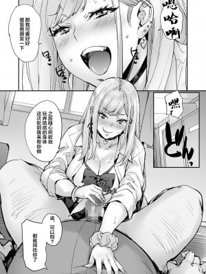 [みっくすふらい (たくろう)] マジ！？ 動けないんだけどぉ〜 [中国翻訳] [DL版]_30