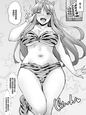 [みっくすふらい (たくろう)] マジ！？ 動けないんだけどぉ〜 [中国翻訳] [DL版]_35