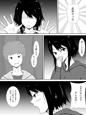 [みちしき] ハメられ彼女_32