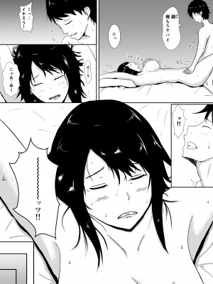 [みちしき] ハメられ彼女_02