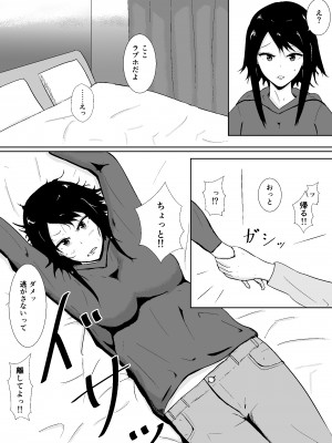 [みちしき] ハメられ彼女_33