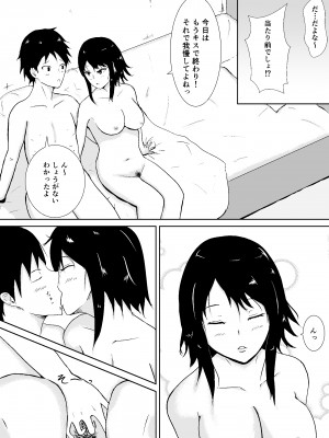 [みちしき] ハメられ彼女_04