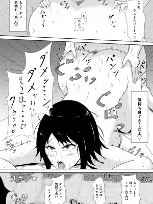 [みちしき] ハメられ彼女_53