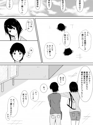 [みちしき] ハメられ彼女_22
