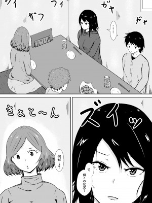 [みちしき] ハメられ彼女_13