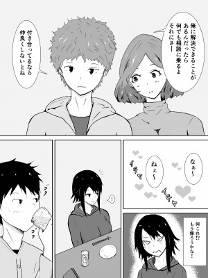 [みちしき] ハメられ彼女_15