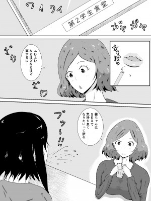 [みちしき] ハメられ彼女_11