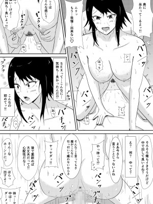 [みちしき] ハメられ彼女_54
