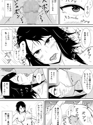 [みちしき] ハメられ彼女_47