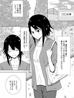 [みちしき] ハメられ彼女_07