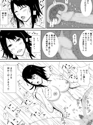 [みちしき] ハメられ彼女_48