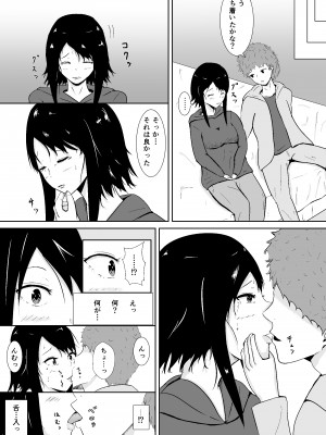 [みちしき] ハメられ彼女_31