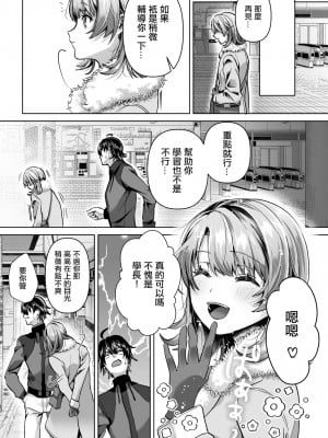 [シロジア (白野ジア)] やはり俺は一色いろはに負けつづける。 (やはり俺の青春ラブコメはまちがっている。) [中国翻訳] [DL版]_04