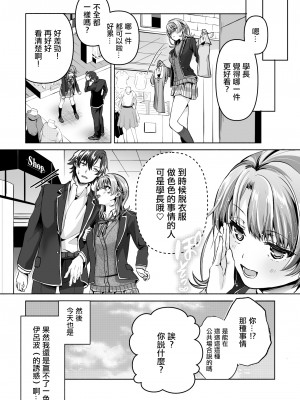 [シロジア (白野ジア)] やはり俺は一色いろはに負けつづける。 (やはり俺の青春ラブコメはまちがっている。) [中国翻訳] [DL版]_21