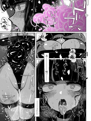 [kikimetal] アクメドライバー：：淫獣駆除：：ゼリー絶頂特殊戦｜高潮御者：：淫兽消灭：：凝胶高潮特殊战 [中国翻訳]_33