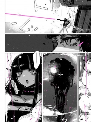 [kikimetal] アクメドライバー：：淫獣駆除：：ゼリー絶頂特殊戦｜高潮御者：：淫兽消灭：：凝胶高潮特殊战 [中国翻訳]_26