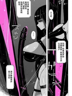 [kikimetal] アクメドライバー：：淫獣駆除：：ゼリー絶頂特殊戦｜高潮御者：：淫兽消灭：：凝胶高潮特殊战 [中国翻訳]_11