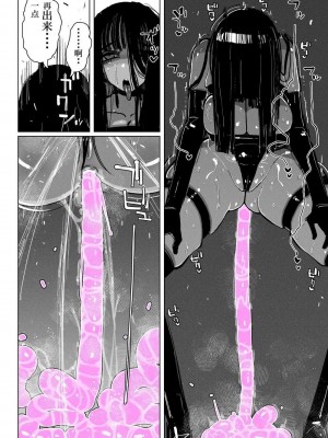 [kikimetal] アクメドライバー：：淫獣駆除：：ゼリー絶頂特殊戦｜高潮御者：：淫兽消灭：：凝胶高潮特殊战 [中国翻訳]_42