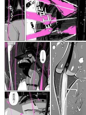 [kikimetal] アクメドライバー：：淫獣駆除：：ゼリー絶頂特殊戦｜高潮御者：：淫兽消灭：：凝胶高潮特殊战 [中国翻訳]_16