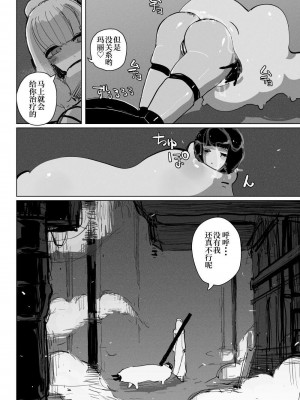 [kikimetal] アクメドライバー：：淫獣駆除：：ゼリー絶頂特殊戦｜高潮御者：：淫兽消灭：：凝胶高潮特殊战 [中国翻訳]_48