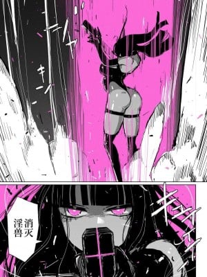 [kikimetal] アクメドライバー：：淫獣駆除：：ゼリー絶頂特殊戦｜高潮御者：：淫兽消灭：：凝胶高潮特殊战 [中国翻訳]_35