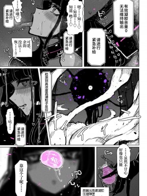 [kikimetal] アクメドライバー：：淫獣駆除：：ゼリー絶頂特殊戦｜高潮御者：：淫兽消灭：：凝胶高潮特殊战 [中国翻訳]_31