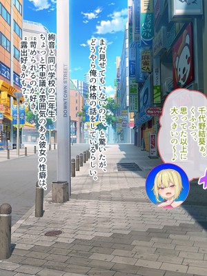 [ぽるちーに] 俺と性癖が一致する性欲モンスターJKと即マッチングできるアプリでド変態孕ませセックス!_051