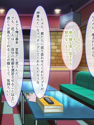 [ぽるちーに] 俺と性癖が一致する性欲モンスターJKと即マッチングできるアプリでド変態孕ませセックス!_302