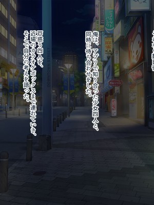 [ぽるちーに] 俺と性癖が一致する性欲モンスターJKと即マッチングできるアプリでド変態孕ませセックス!_131