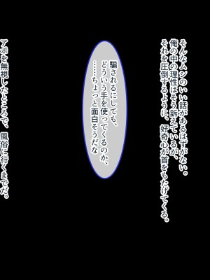 [ぽるちーに] 俺と性癖が一致する性欲モンスターJKと即マッチングできるアプリでド変態孕ませセックス!_012