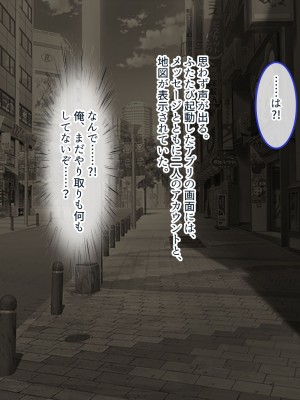 [ぽるちーに] 俺と性癖が一致する性欲モンスターJKと即マッチングできるアプリでド変態孕ませセックス!_011