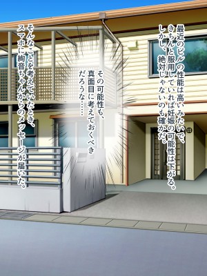 [ぽるちーに] 俺と性癖が一致する性欲モンスターJKと即マッチングできるアプリでド変態孕ませセックス!_279