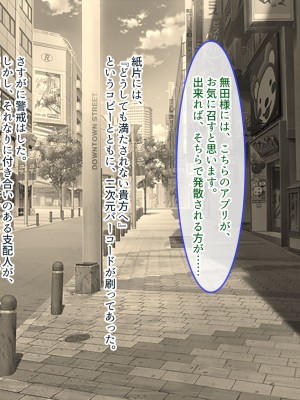 [ぽるちーに] 俺と性癖が一致する性欲モンスターJKと即マッチングできるアプリでド変態孕ませセックス!_008