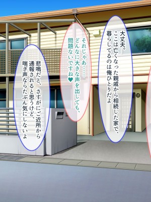 [ぽるちーに] 俺と性癖が一致する性欲モンスターJKと即マッチングできるアプリでド変態孕ませセックス!_069